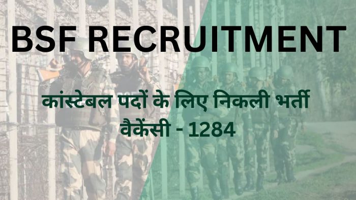 BSF Recruitment: 1284 posts will be recruited, here are the complete vacancy details, fill the form before this date