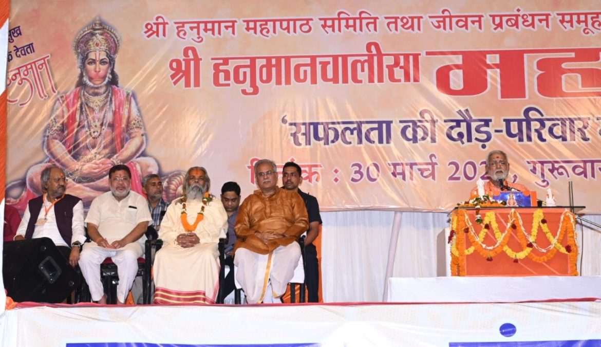 Ram Navami 2023 : भक्ति, ज्ञान और शक्ति के समुच्चय हैं श्री हनुमान : मुख्यमंत्री भूपेश बघेल