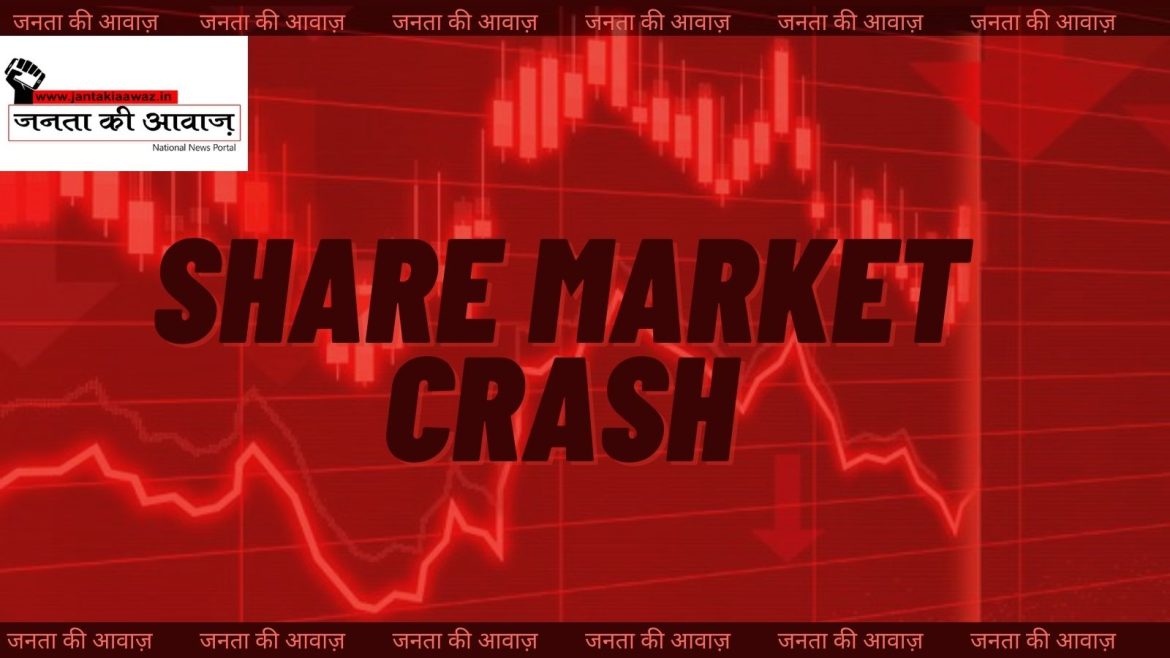 Share Market Crash : शेयर बाजार के लिए Black Friday, निवेशकों के 2.67 लाख करोड़ डूबे, ये हैं गिरावट के 5 बड़े कारण