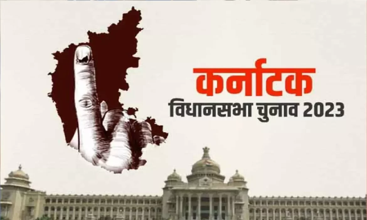 Karnataka Legislative Assembly : कर्नाटक में चुनाव की तारीख का एलान, 10 मई को होंगे मतदान, इस दिन आएगा परिणाम