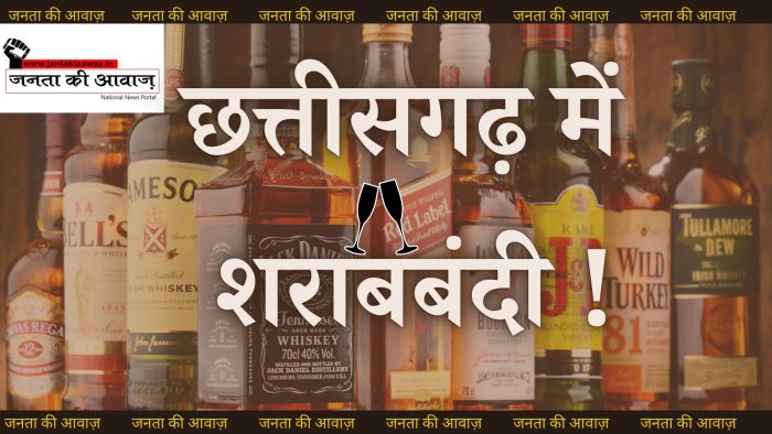 Liquor Ban: Liquor will be banned in Chhattisgarh before elections! The study team left for Bihar, Excise Minister Lakhma said this…