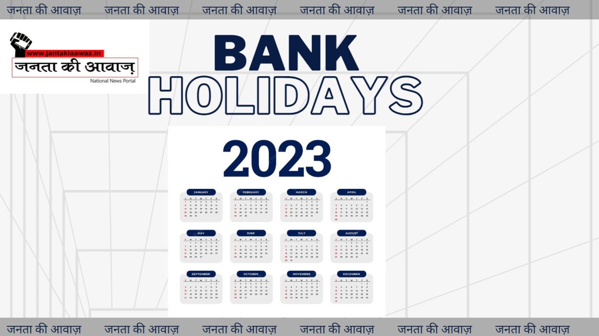 Bank Holidays in April : अप्रैल में कुल 15 दिन बैंक अवकाश, अलग-अलग राज्यों में यहां देखें पूरी लिस्ट