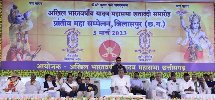 Centenary Celebrations: Chief Minister participated in the centenary celebrations of Yadav Mahasabha, if permission is given to make ethanol, the state government will buy more paddy from the farmers