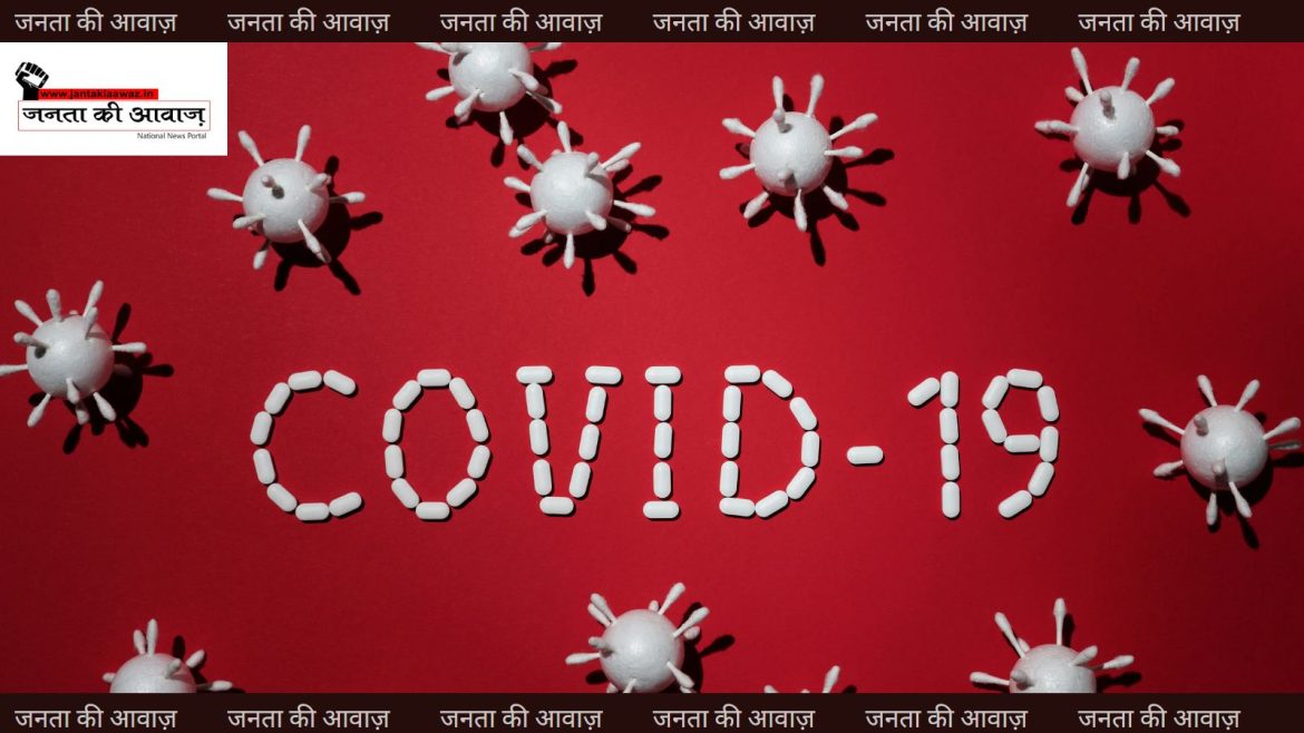 Corona Infection Slows Down : प्रदेश के 14 जिलों में अभी कोरोना का एक भी सक्रिय मरीज नहीं