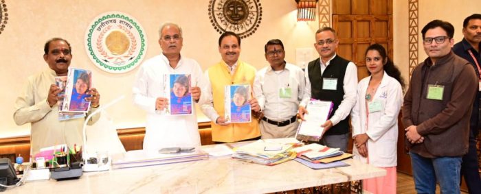 'Jatra' Book Released: Chief Minister Bhupesh Baghel released a booklet 'Jatra' based on specially protected tribes