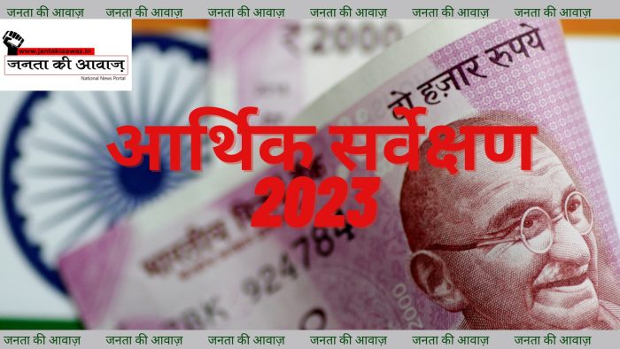 Economic Survey 22-23: Economic Survey of 2022-23 presented in the House… Chhattisgarh's big GDP rate