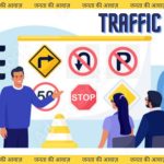 Traffic lesson: Now school children will learn every rule of traffic, classes will be held in government schools