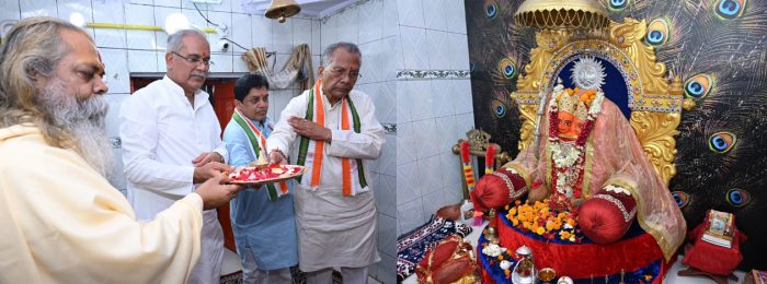 Mata Kaushalya Temple: Chief Minister Bhupesh Baghel offered prayers at Mata Kaushalya Temple
