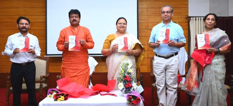 Status of Women: Women and Child Development Minister Anila Bhendia released the book 'Status of Women'