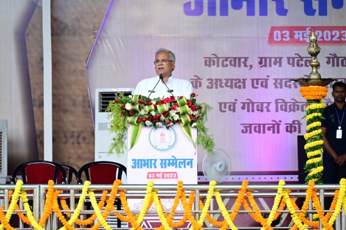 Abhaar Sammelan 2023: Chief Minister Bhupesh Baghel released the book while addressing the gathering, transferred the honorarium