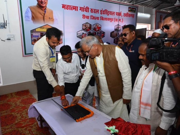 Rural Industrial Park: Beltukri became the first rural industrial park in the state equipped with Wi-Fi facility