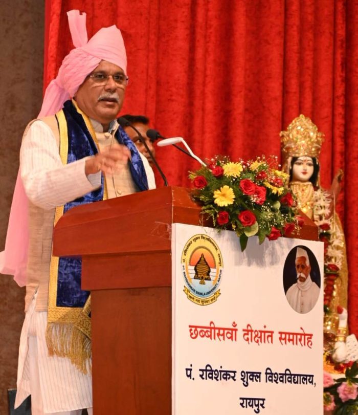 26th Convocation: Chief Minister Bhupesh Baghel while addressing the convocation said that Pt. Ravi Shankar Shukla University is the oldest and largest university in the state.