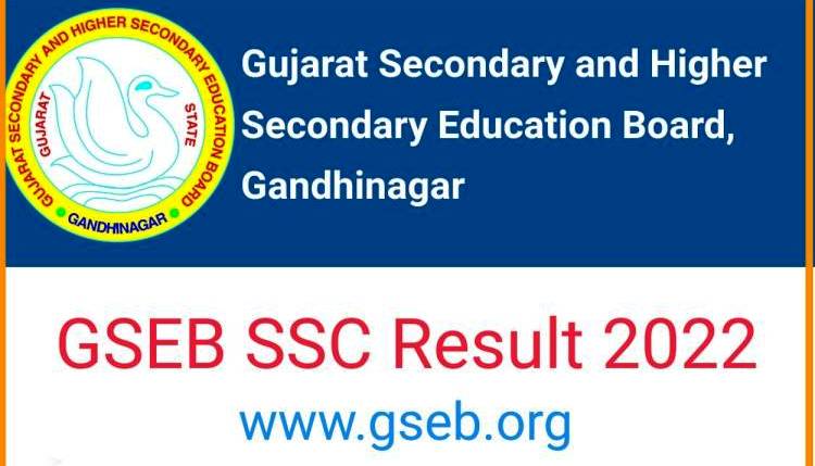 GSEB 12th Result Declared: Gujarat Board 12th class exam result declared, check result like this