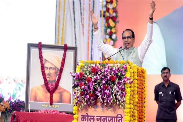 Kol Tribe Conference: Chief Minister Shivraj Singh Chouhan addressed the Kol Tribe Conference