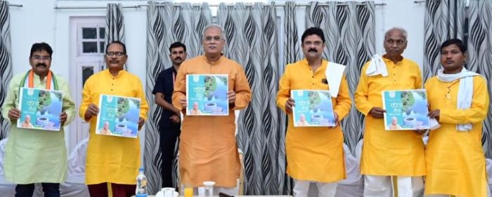 Kelo Maiyya: The Chief Minister released a booklet 'Kela Maiyya' based on the conservation of Kelo River