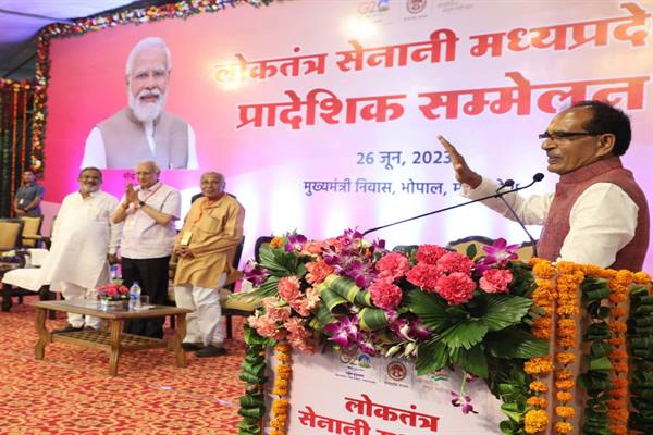 Democracy Fighters: Chief Minister Chouhan addressed the state level conference of democracy fighters