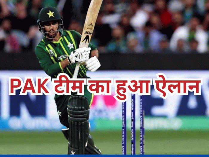 Asia Cup 2023: Pakistan team announced, Babar Azam will not be captain, this player got command