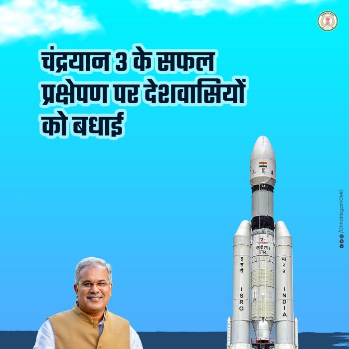 Chandrayaan-3: Chief Minister congratulated ISRO on the successful launch of Chandrayaan-3