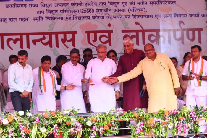 Thermal Power Station: Chief Minister Bhupesh Baghel laid the foundation stone of 1320 MW super critical power station