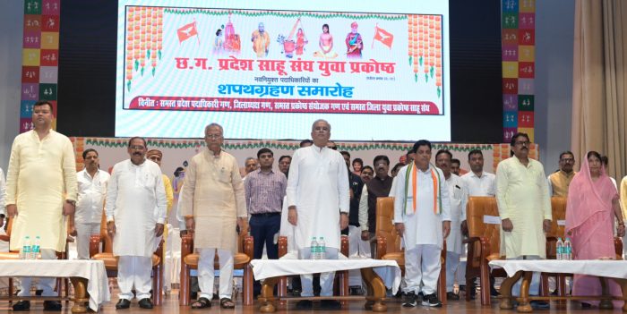 Oath Taking Ceremony: Chief Minister Bhupesh Baghel attended the oath taking ceremony of the office bearers of State Sahu Sangh Youth Cell...