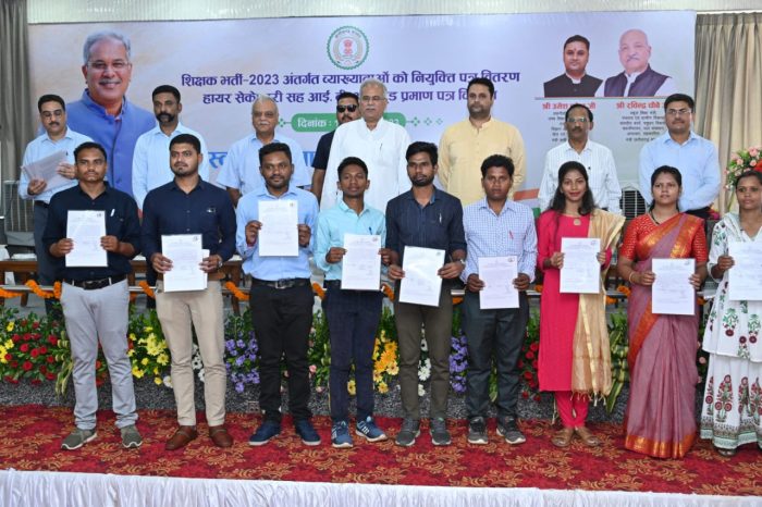 Teacher Recruitment-2023: Chief Minister Bhupesh Baghel distributed appointment letters
