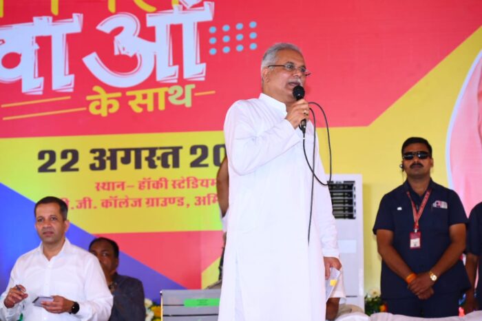 Bhent Mulakaat with Youth: Announcements made by Chief Minister Bhupesh Baghel in Ambikapur