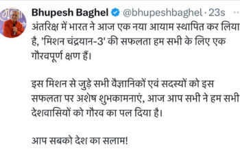 CHANDRAYAN-3: Chief Minister Bhupesh Baghel congratulated ISRO scientists on the successful soft landing of Chandrayaan-3 on the Moon.