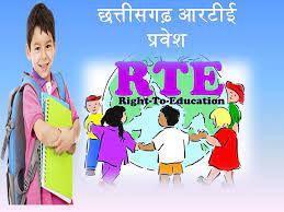 Right to Education: Lottery and allotment of RTE third phase on 31st August and 01st September