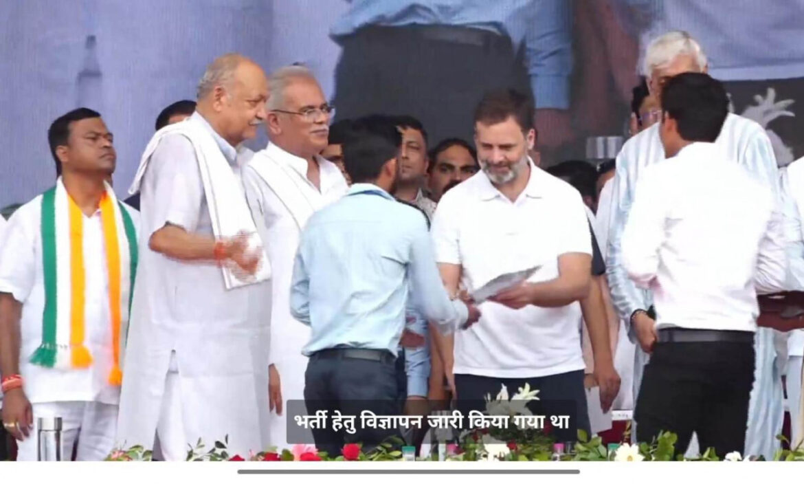 Rajiv Yuva Mitan : सांसद राहुल गांधी और मुख्यमंत्री बघेल ने नवनियुक्त 2000 शिक्षकों को नियुक्ति पत्र वितरित किए