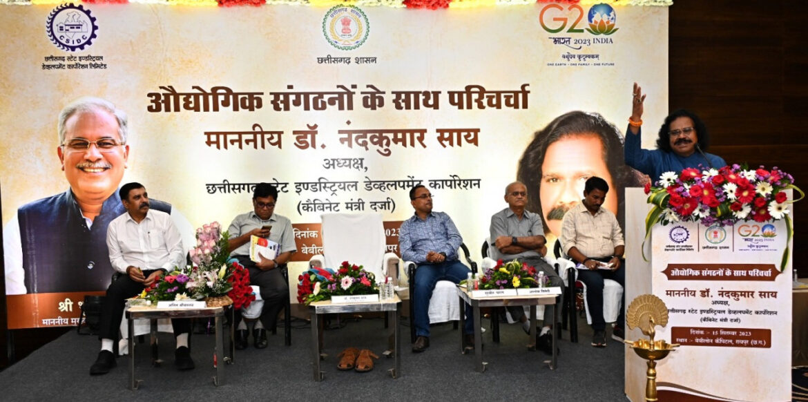 Industrial Organizations : सीएसआईडीसी के अध्यक्ष डॉ. नंदकुमार साय की अध्यक्षता में हुई औद्योगिक संगठनों के प्रतिनिधियों की बैठक