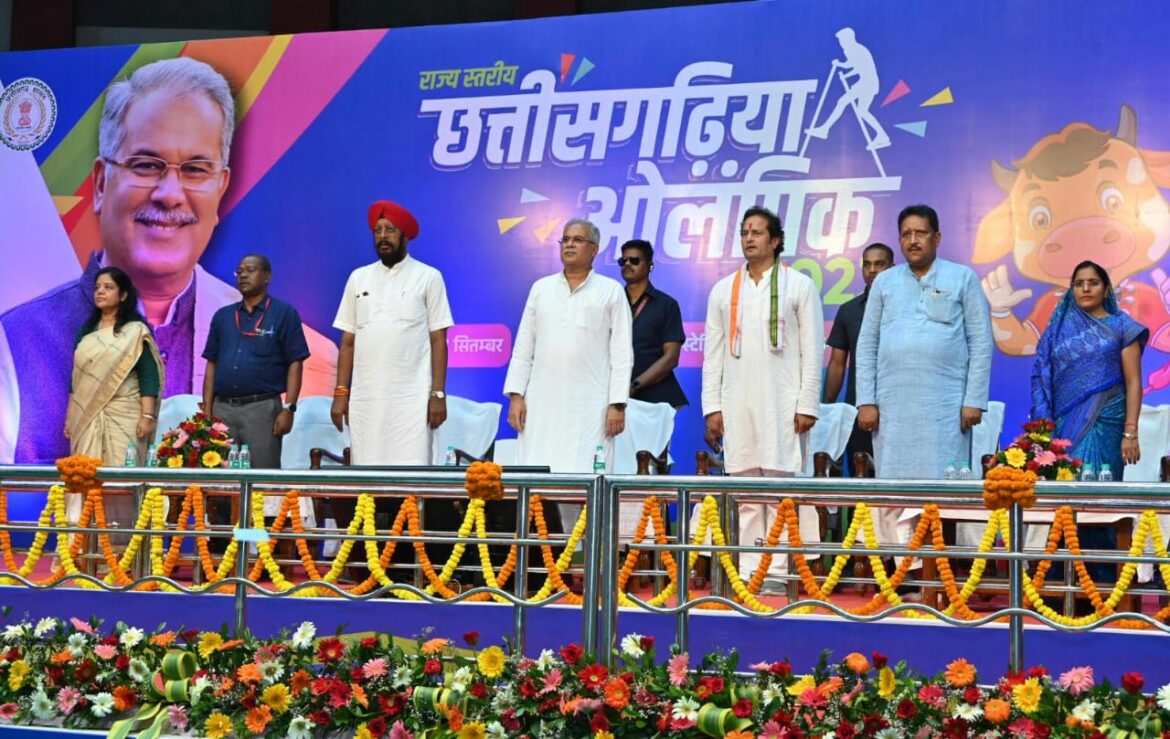 Chhattisgarhia Olympics : सरदार बलबीर सिंह जुनेजा इंडोर स्टेडियम में आयोजित छत्तीसगढ़िया ओलंपिक के समापन समारोह में पहुंचे मुख्यमंत्री भूपेश बघेल