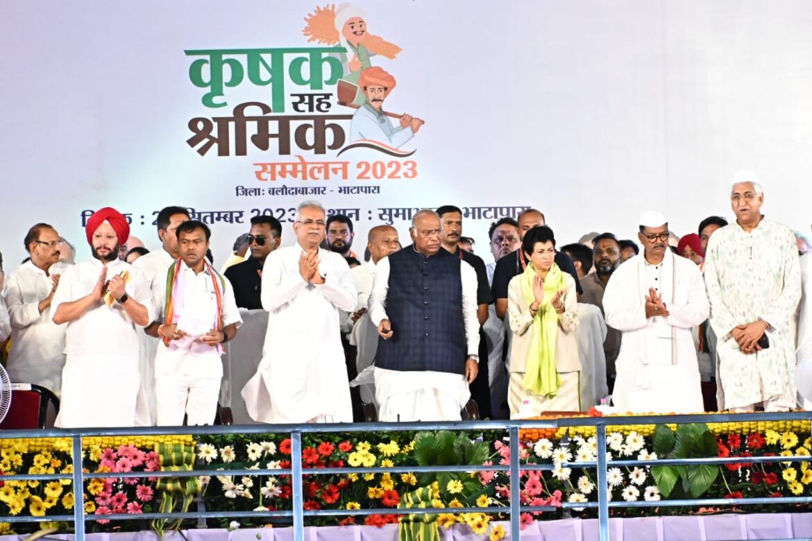 Farmer Workers Conference : गरीबों के आर्थिक उत्थान के लिए छत्तीसगढ़ सरकार बहुत अच्छा काम कर रही : मल्लिकार्जुन खड़गे