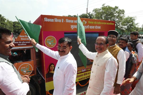 Development Chariots : मुख्यमंत्री शिवराज चौहान ने विकास रथों को हरी झंडी दिखाई…”विकास किया है- विकास करेंगे की थीम पर 127 विकास रथ प्रदेश में 40 दिन तक भ्रमण करेंगे