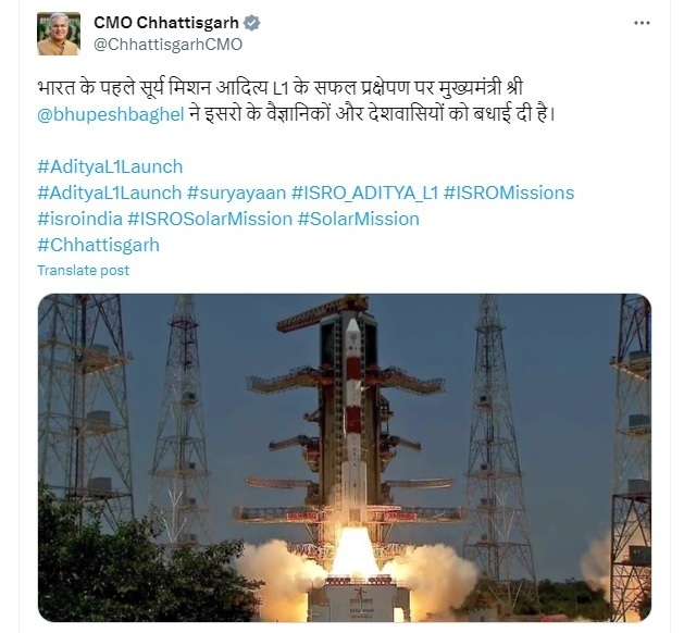 Aditya L1 : मुख्यमंत्री भूपेश बघेल ने ‘आदित्य एल-1’ के सफलतापूर्वक लांच पर ISRO के वैज्ञानिकों को दी बधाई