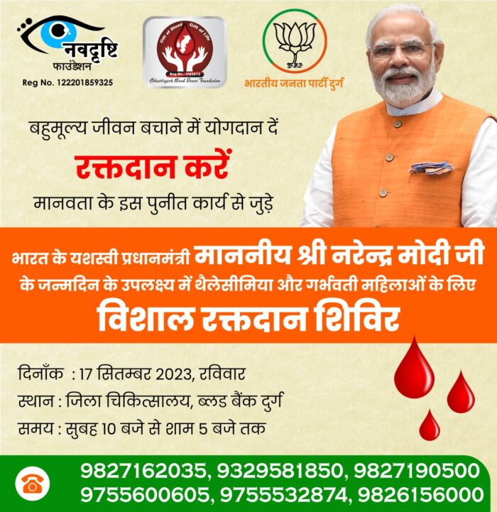 PM Narendra Modi: Donating blood is the most sacred medium of social service - Jitendra Verma