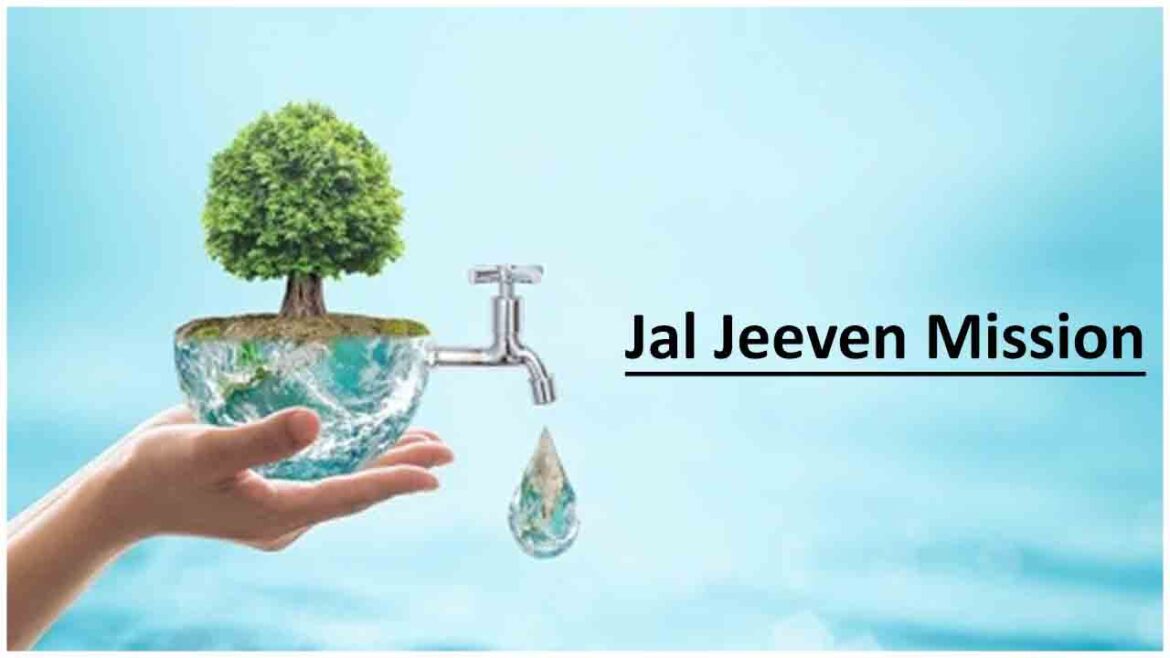 Jal Jeevan Mission : जल जीवन मिशन के तहत चार दिवसीय आवासीय प्रशिक्षण प्रारंभ