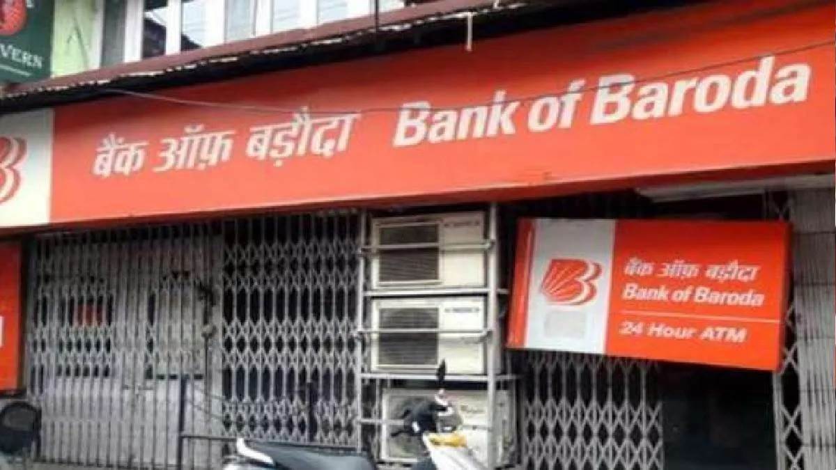 RBI Suspended BOB World App: Big action of Reserve Bank on Bank of Baroda, customers will be affected, this is the whole matter