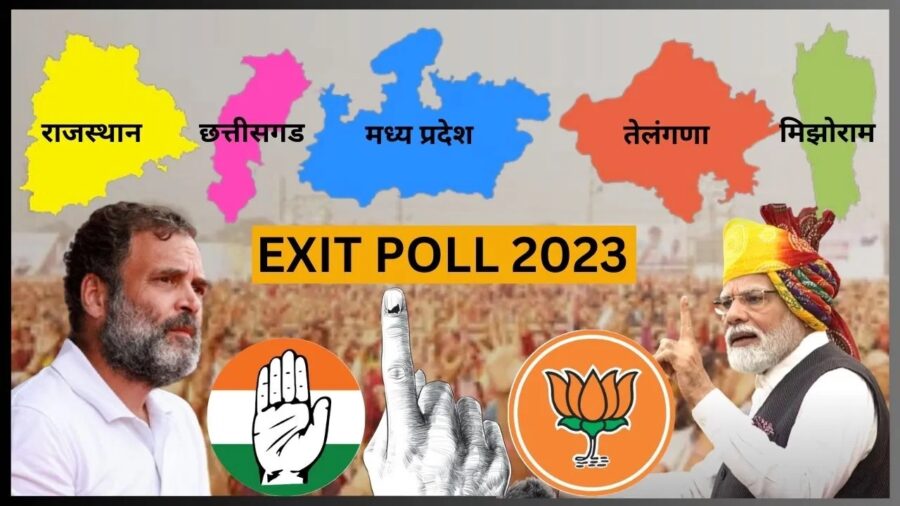 Exit Poll Breaking: Election results of 5 states on 3rd December…! How effective will the exit poll be?