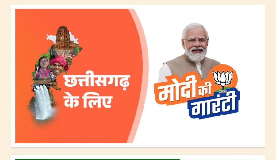 BJP Manifesto VIDEO: What is special in 'Modi's Guarantee'...! Pointer wise view LIST