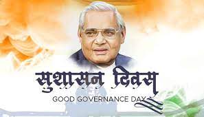 Special Article: Chhattisgarh government on the steadfast mantra of good governance