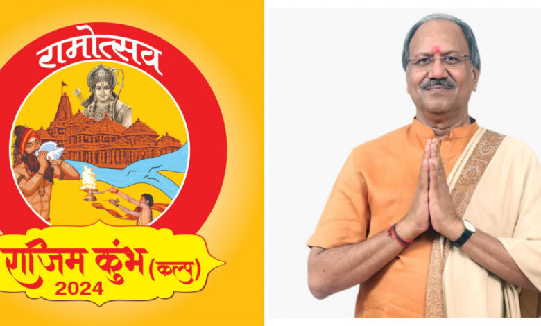 Rajim Kumbh Kalpa 2024: The splendor of Ayodhya Dham will be seen in Sangam city Rajim Kumbh Kalpa.