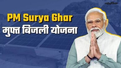 PM Surya Ghar Muft Bijli Yojana: PM Surya Ghar Yojana approved, 1 crore families will get 300 units of free electricity