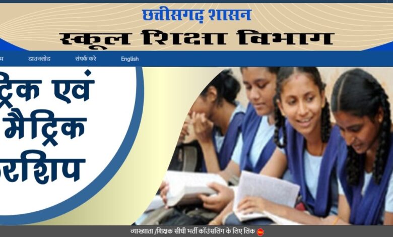 Teacher Direct Recruitment 2023: Online counseling for teacher post from 08 to 10 February