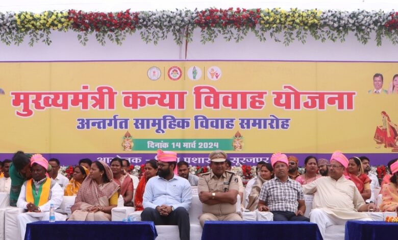 CM Kanya Vivah Yojana: 200 couples tied the knot in Surajpur