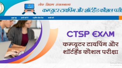 CTSP EXAM: Speed writing exam on 31st March, Typing exam from 7th April
