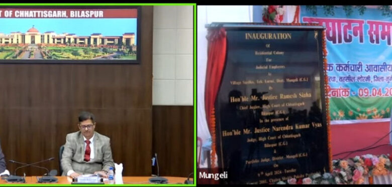 CG High Court: Chief Justice of High Court Ramesh Sinha inaugurated the newly constructed residential house for court employees in village Sharda.