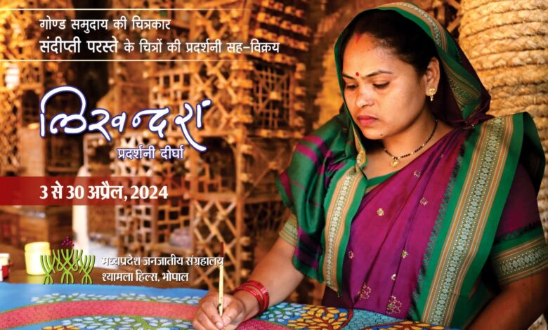 Picture Exhibition: 48th - Shalaka Tribal Picture Exhibition till 30th