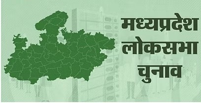 MP Loksabha 2024: More than one crore 63 lakh 70 thousand voters will vote in eight parliamentary constituencies on May 13.