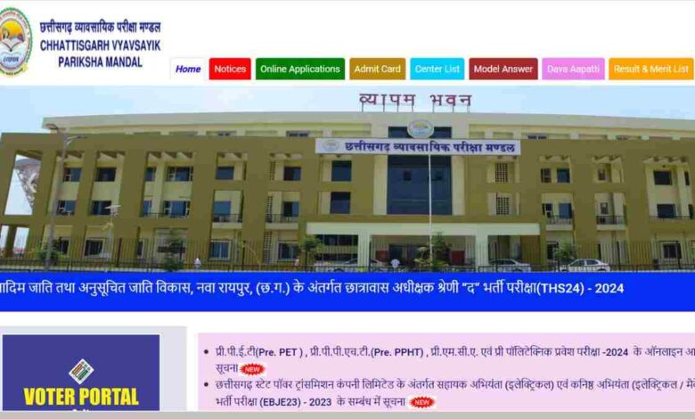 CGVyapam: Online application for State Eligibility Test till June 9