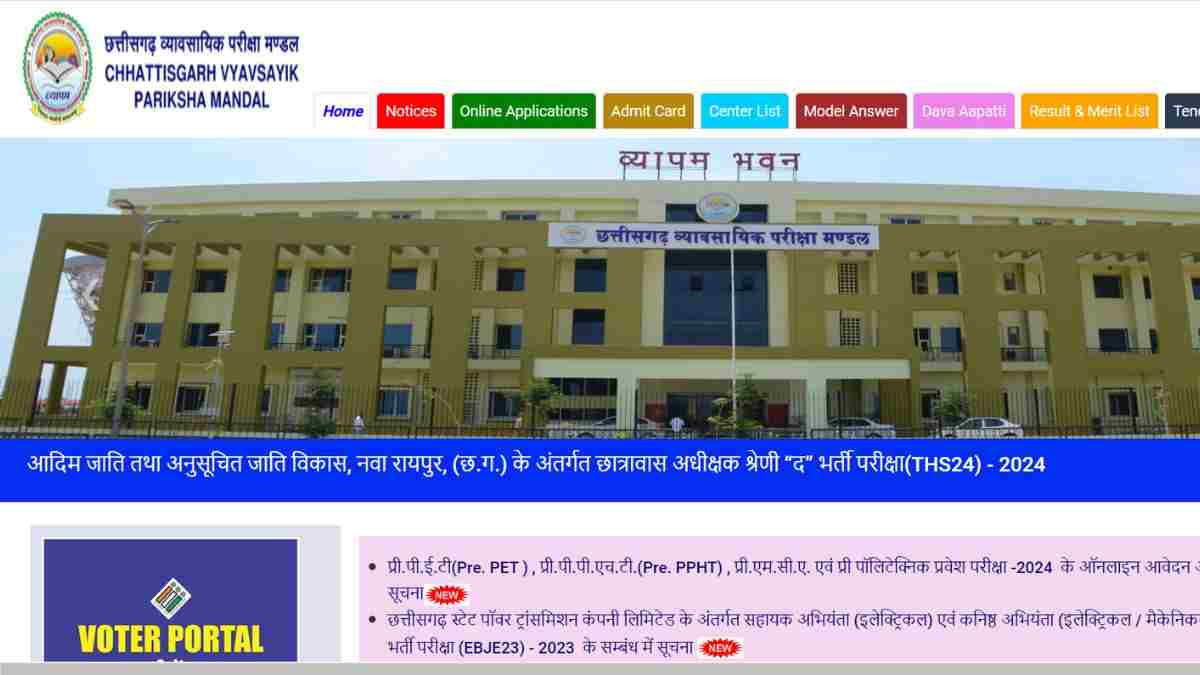 Entrance Exam 2025: PET and PPHT Application process for Entrance Exam 2025 begins